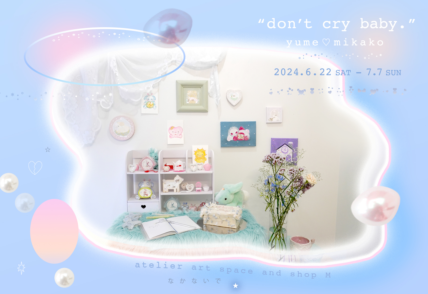 ゆめ MIKAKO2人展 “don’t cry baby.”