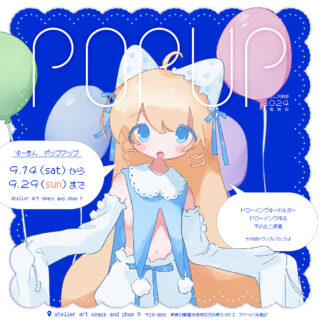 ゆーきん POPUP