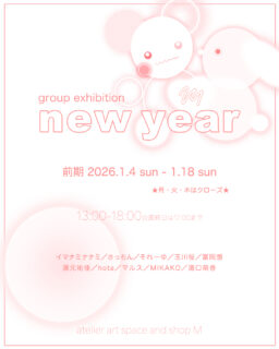 group exhibition “new year”🔴前期