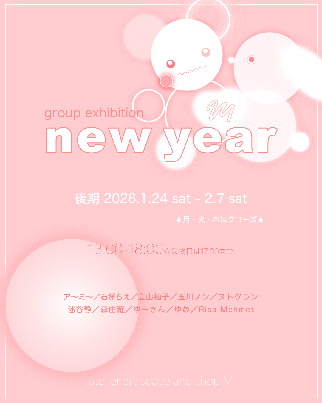 group exhibition “new year”🟢後期