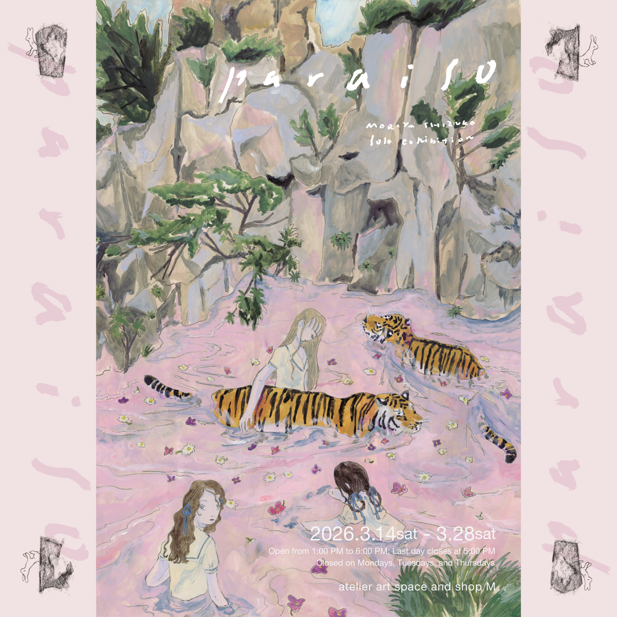 毬谷静 Solo exhibition